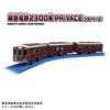 TAKARA TOMY Plarail S-47 Hankyu Railway 2300 Series PRiVACE Train Toy