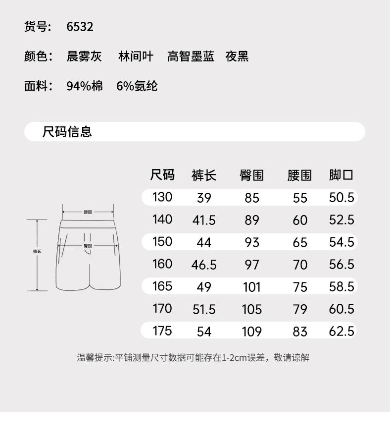Children's shorts, summer quarter length pants, Aro pants
