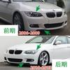 Fog Lamp Cover Trim Front Canards Splitter For BMW 3 Series E92 E93 M3  M-Tech 2006-2009 / 2010-2013 Front Bumper Lip Body Kit