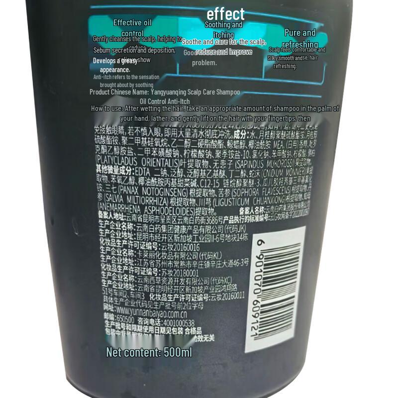 Yang Yuan Qing Scalp Care Shampoo