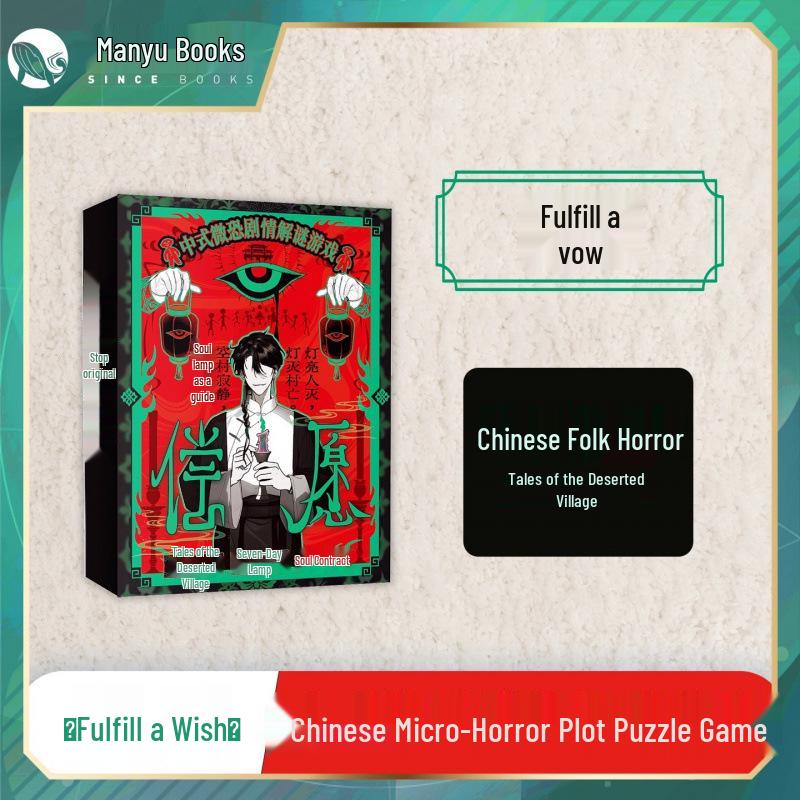 Wish Fulfillment: Strange Tales Puzzle Game - Youth Redemption in a Desolate Village (Single/Multiplayer Suspense Board Game)