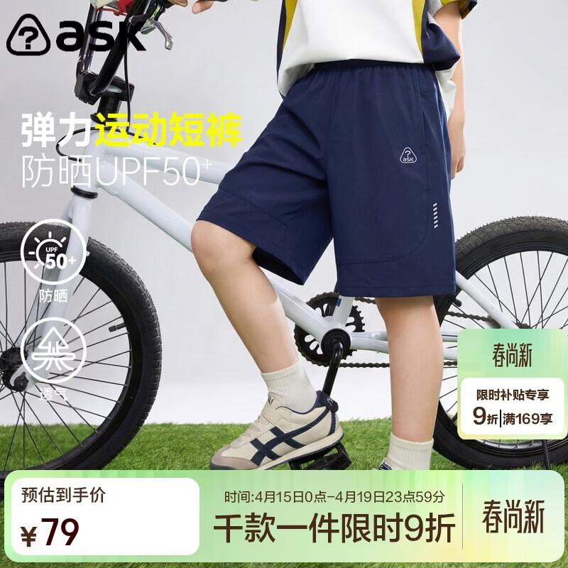 ASK JUNIOR Girls  Cooling UV Protection Outdoor Capris 170