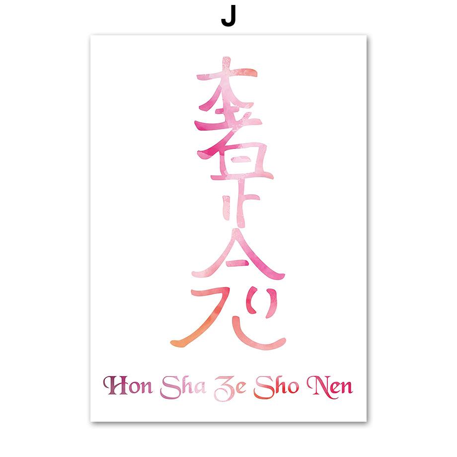 

Символ Рейки Хон Ша Зе Шо Нен Дай Ко Мио Чакра Настенная Живопись Холст Картины Скандинавские Плакаты Печати Картины Для Декора Гостиной 21x30cm No Framed