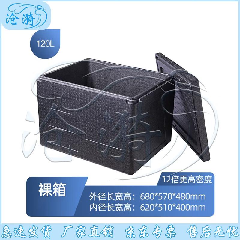

Cangyi 120L EPP Food Grade Insulated Cooler Box