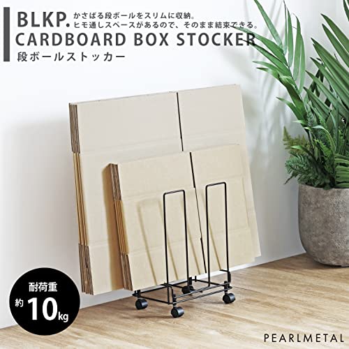 [BLKP] Pearl Metal Cardboard Storage Rack, Resin, Ready-to-Bind, Cardboard Stocker, Limited Edition, Black, BLKP, AZ-5167