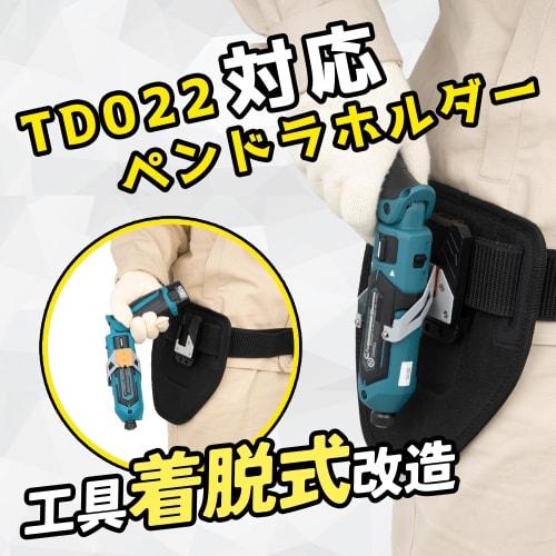 TAMAGI Pen-Style Impact Driver Holder, Compatible with TD021 and TD022, with Fixed Male Fittings, Lightweight and Durable, Easy To Attach and Remove,