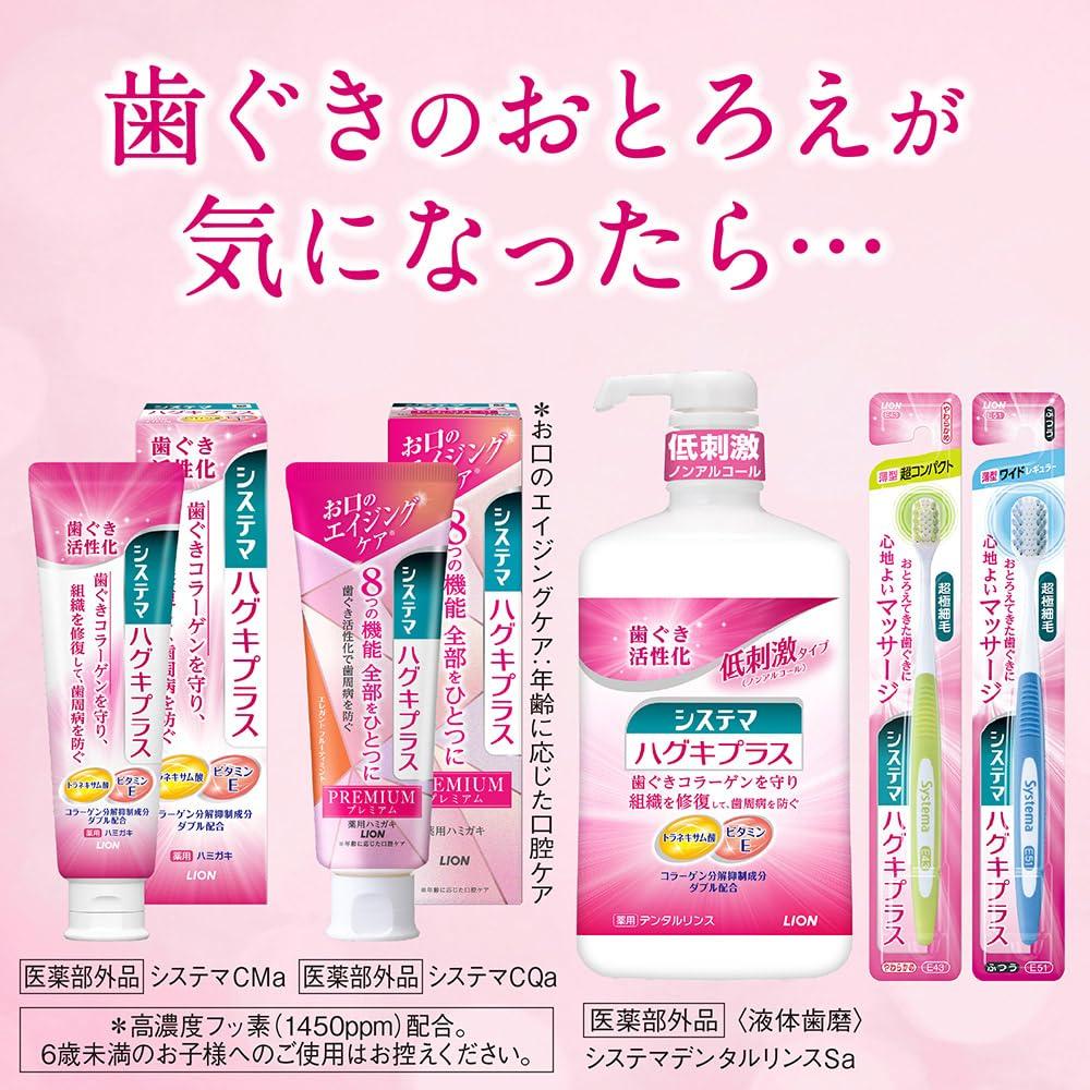 Systema Haguki Plus Dental Medical Herb 900ml 80ml Mini Rinse or Floss Be Liquid Periodontal Rinse, Mint, Mild, + Y-Shaped (Cannot Selected)