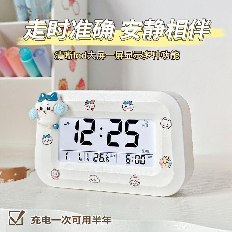 Cartoon Creative Alarm Clock for Students To Get Up Artifact Girl Children, New Smart Electronic Alarm Clock