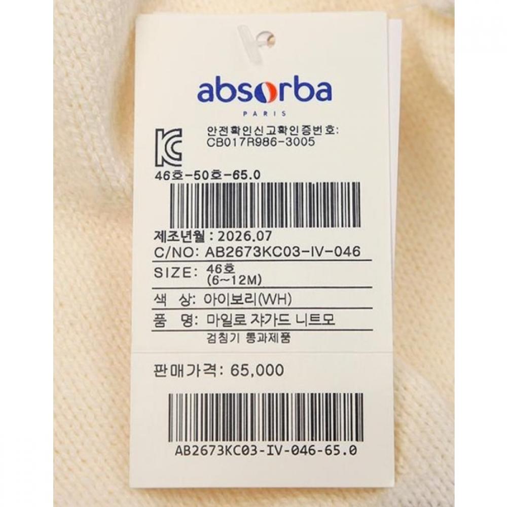 ABSORBA Milo Jacquard Knit Hat Ivory Ab2673kc03