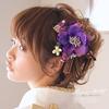 Hair Coming of Age Graduation Japanese Japanese 3 Piece Purple [SOUBIEN] Ornament, Ceremony, Ceremony, Flower, Pattern, Braid, Furisode, Hakama,