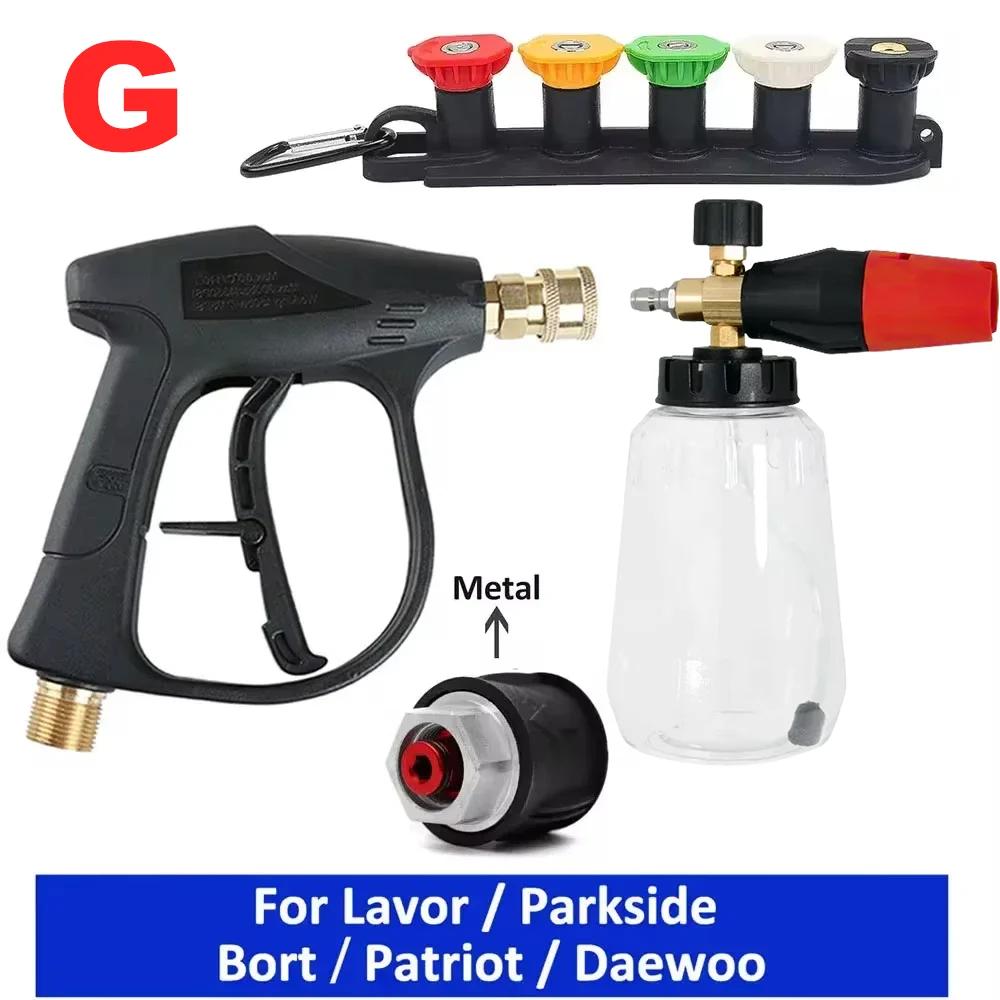 High Pressure Washer Gun + Foam Cannon Combo - Quick Connector for Karcher Nilfisk Bosch with Hose Adapter