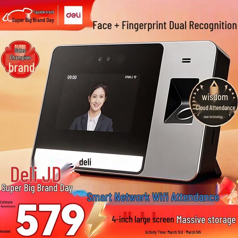 

Deli DL-D5F Smart Cloud Time Attendance System