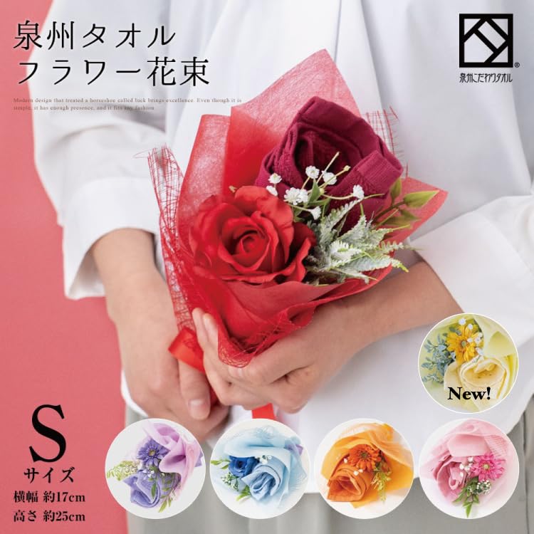 Yume Gift Flower Bouquet Towel, Senshu Towel, Flower Bouquet Hand Towel (Yellow, S)