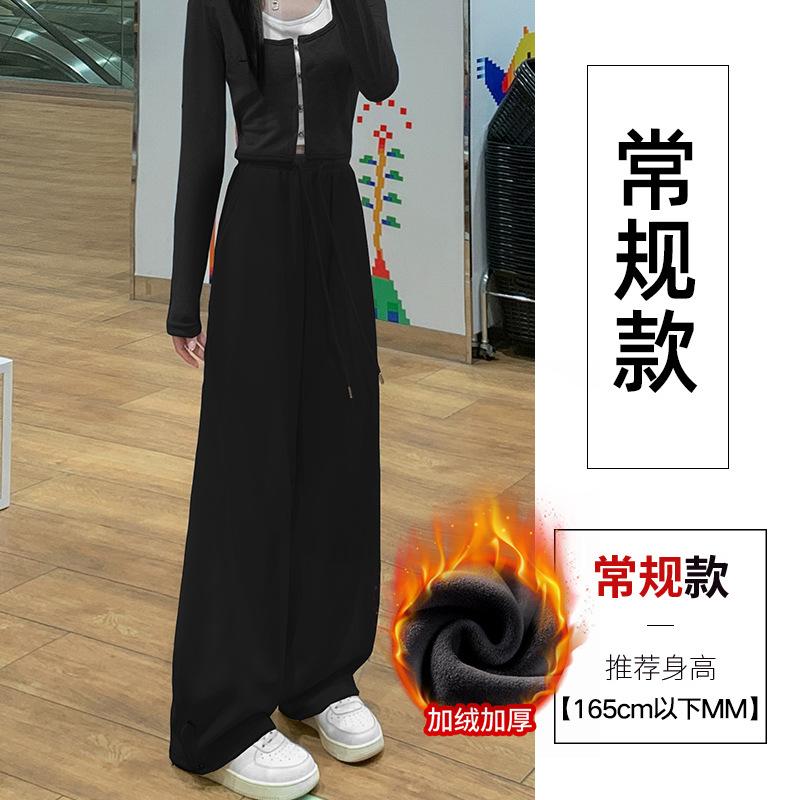 Fleece new straight sickle pants loose casual pants sports banana wide-leg pants women's commuter versatile sweatpants