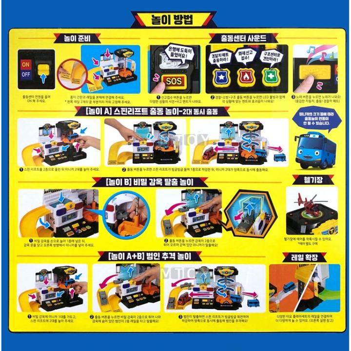 Little Bus Tayo SOS-Rettungszentrum Kinderspielzeug 1