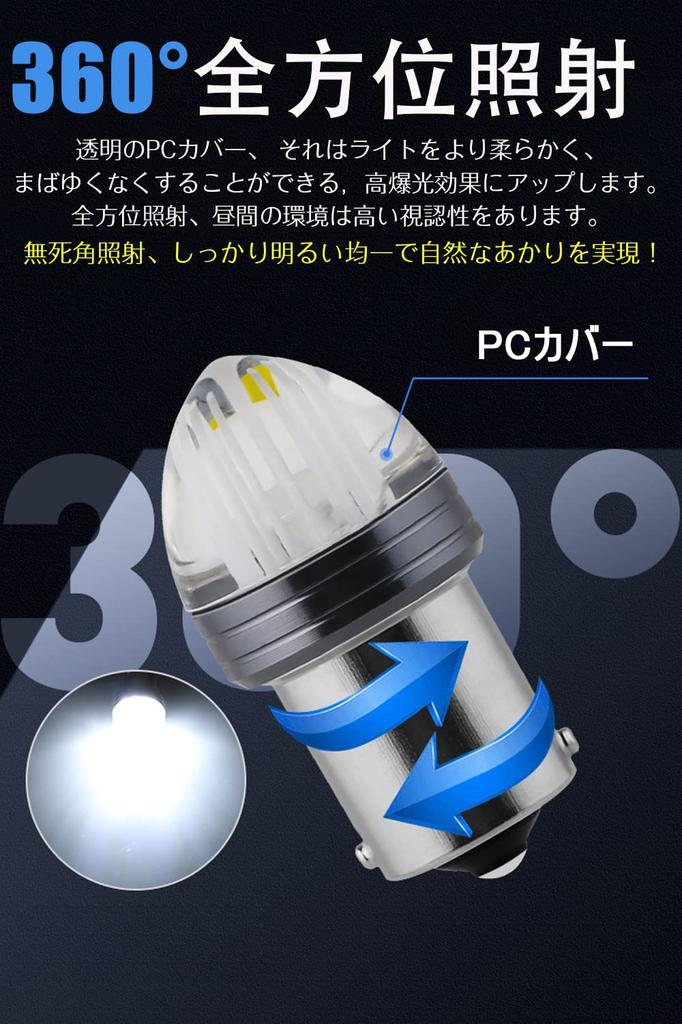 S25 LED Single Pin Angle 180 Degree 1156 G18 BA15S