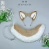 Handmade Plush Dog Ear Headband Tail Set Cosplay Anime Convention Costume Accessory
