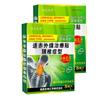 Pain Relief Plaster for Shoulder Neck Back Knee Joint Muscle Pain Relief Health Care