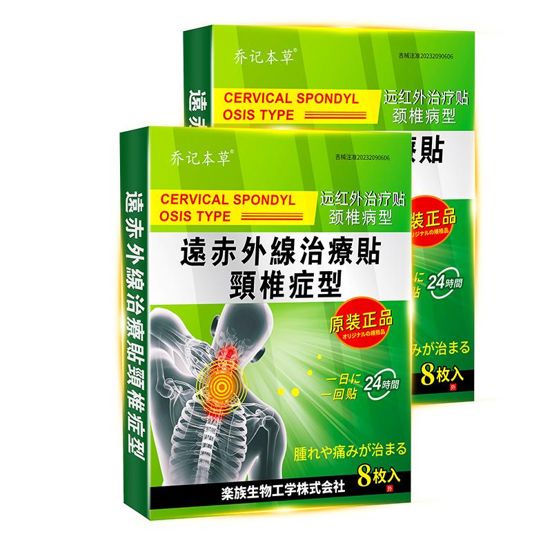 Pain Relief Plaster for Shoulder Neck Back Knee Joint Muscle Pain Relief Health Care
