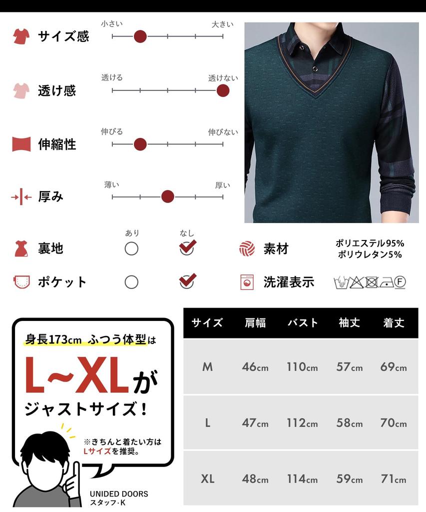 United Doors Faux Layered Checkered Knit Perfect for Everyday Men's Shirt, Wear, Green, 5A-D06-GRXL