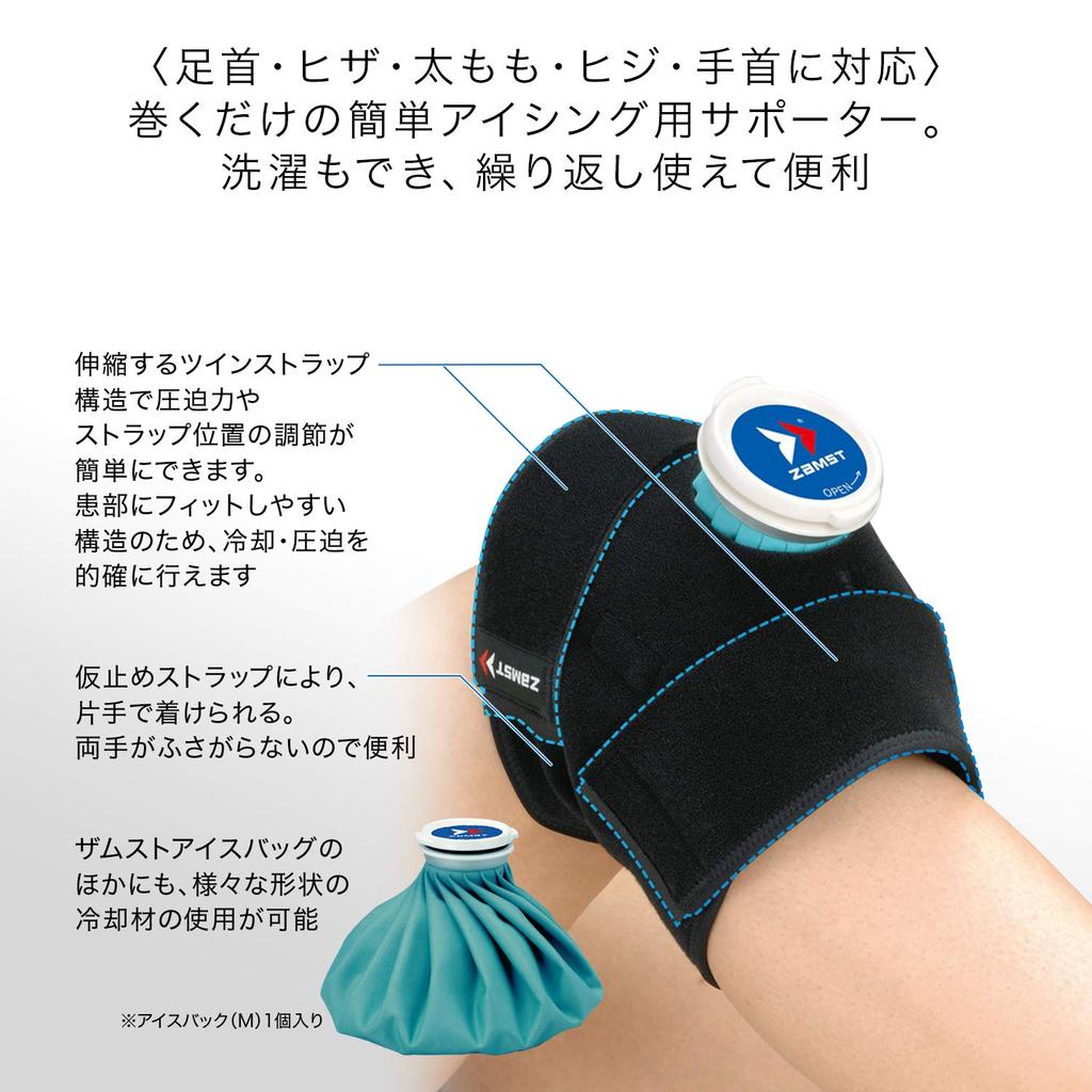ZAMST Icing Set IW-1 Ice Pack Support for Baseball and Soccer, Wrist, Elbow, Knee, and Ankle, One Size Fits All, Product Code: 378301