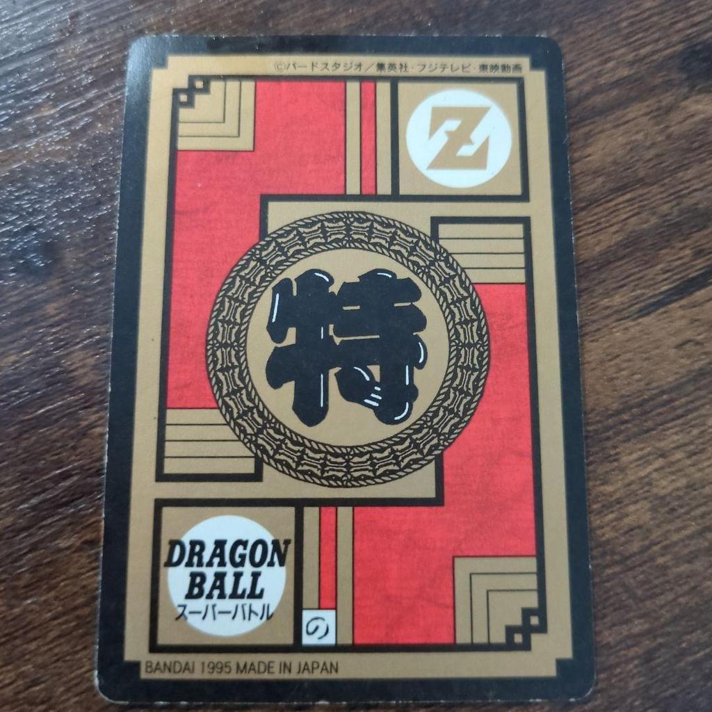 Used Dragon Ball Z Super Battle Carddass 1995