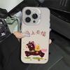 Chinese Words Good Luck Horse Phone Case for Iphone 17 Pro Max 16 Plus 15 14 13 11 Silicone Cover for Iphone 12 Pro Xr Xs X 8 7