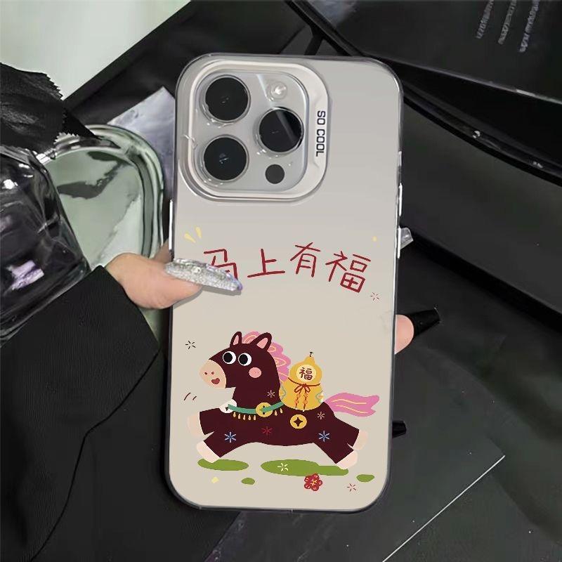 Chinese Words Good Luck Horse Phone Case for Iphone 17 Pro Max 16 Plus 15 14 13 11 Silicone Cover for Iphone 12 Pro Xr Xs X 8 7