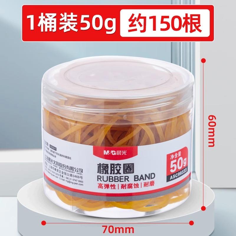 M&G High Elasticity Yellow Rubber Bands Durable Natural Rubber Latex Rings Office Supplies Financial Leather Band