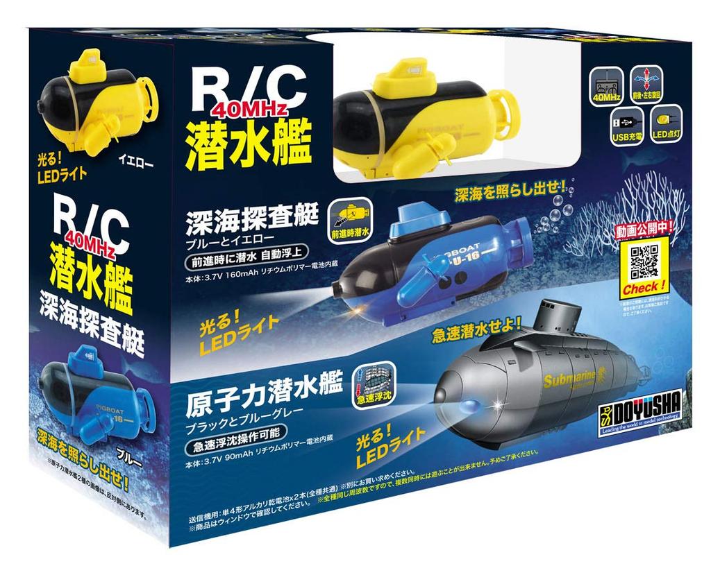 Doyusha RC Submarine Deep Sea Exploration Boat Yellow 40MHz Electric Radio Control No.4 SUB-Yelw