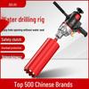 Delixi High-Power Water-Cooled Electric Drill for Core Drilling and Hole Making In Air Conditioning Installation