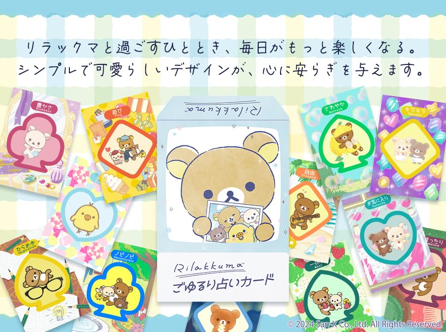 San-X Rilakkuma Fortune Telling Cards (Includes Beginner's Guide)