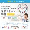 Flatland Educational Wall Clock for Rooms Analog Quiet 30cm Children's - Easy-to-Read Clock, Operation,