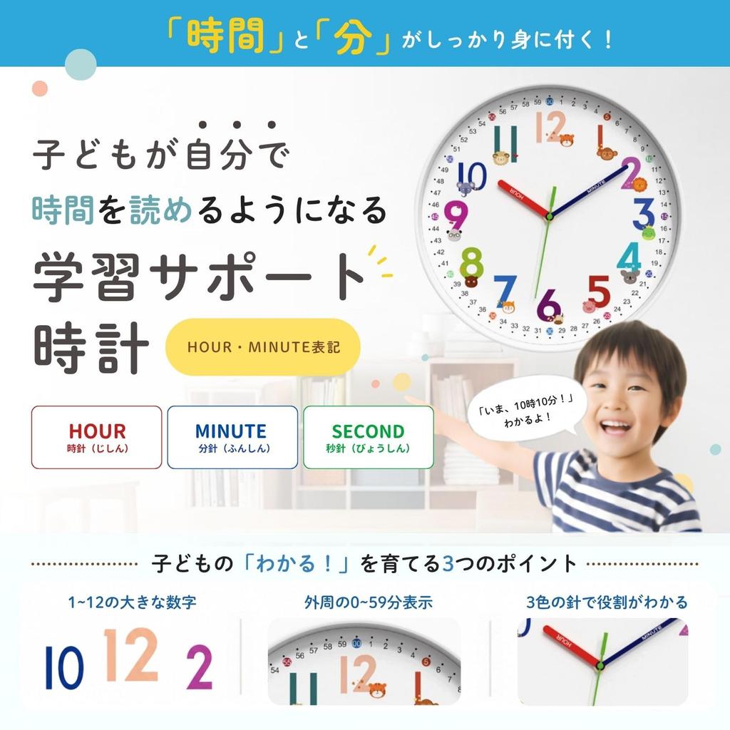 Flatland Educational Wall Clock for Rooms Analog Quiet 30cm Children's - Easy-to-Read Clock, Operation,