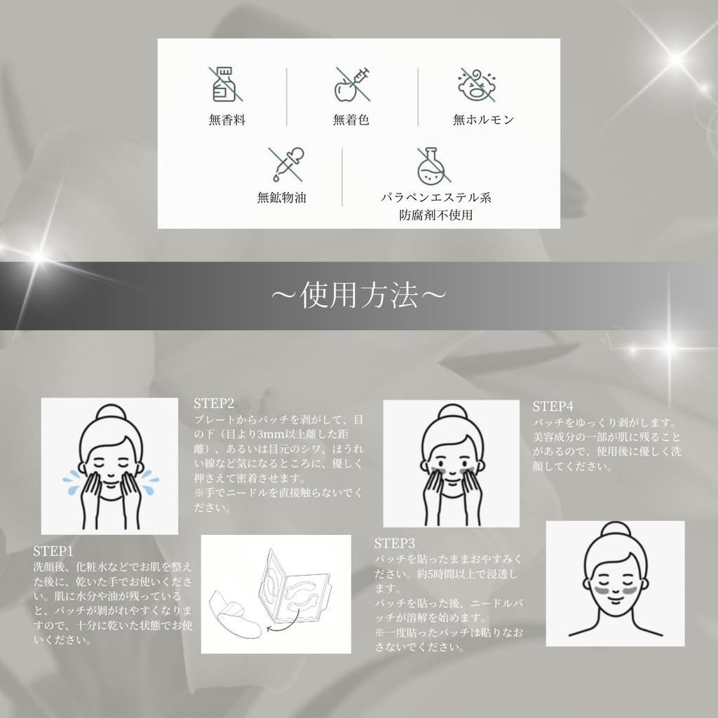 TERISA NAVIGATOR HA MICRO FILLER Microneedle Patch for Eyes and 8 patches patches x 4 Efficacy evaluation Mouth, (2 uses), tested.