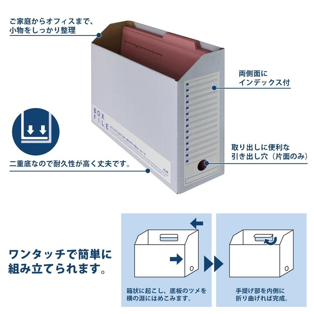Plus File A4 Spine Width Blue Box, Cardboard, Economy, 10-pack, Horizontal, 100mm, 553-988,