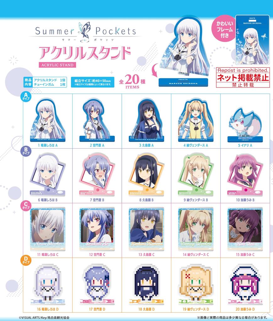 Confect Summer Pockets Stojaki Akrylowe Cukierki Zabawki Guma F-toys (20 sztuk) - & (Pełen zestaw)