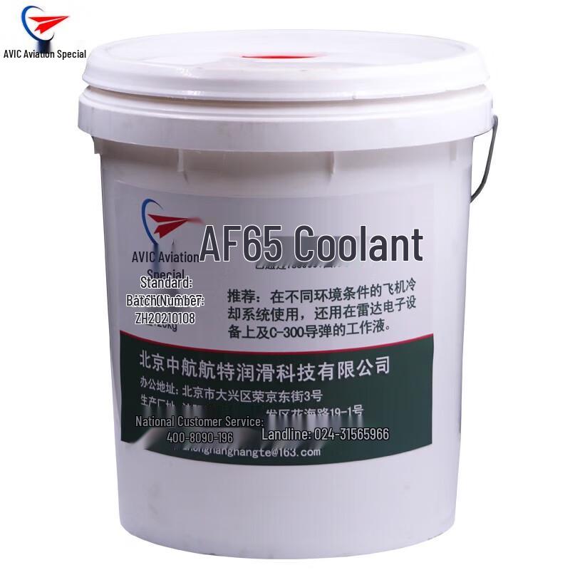 AF65 Aviation Coolant