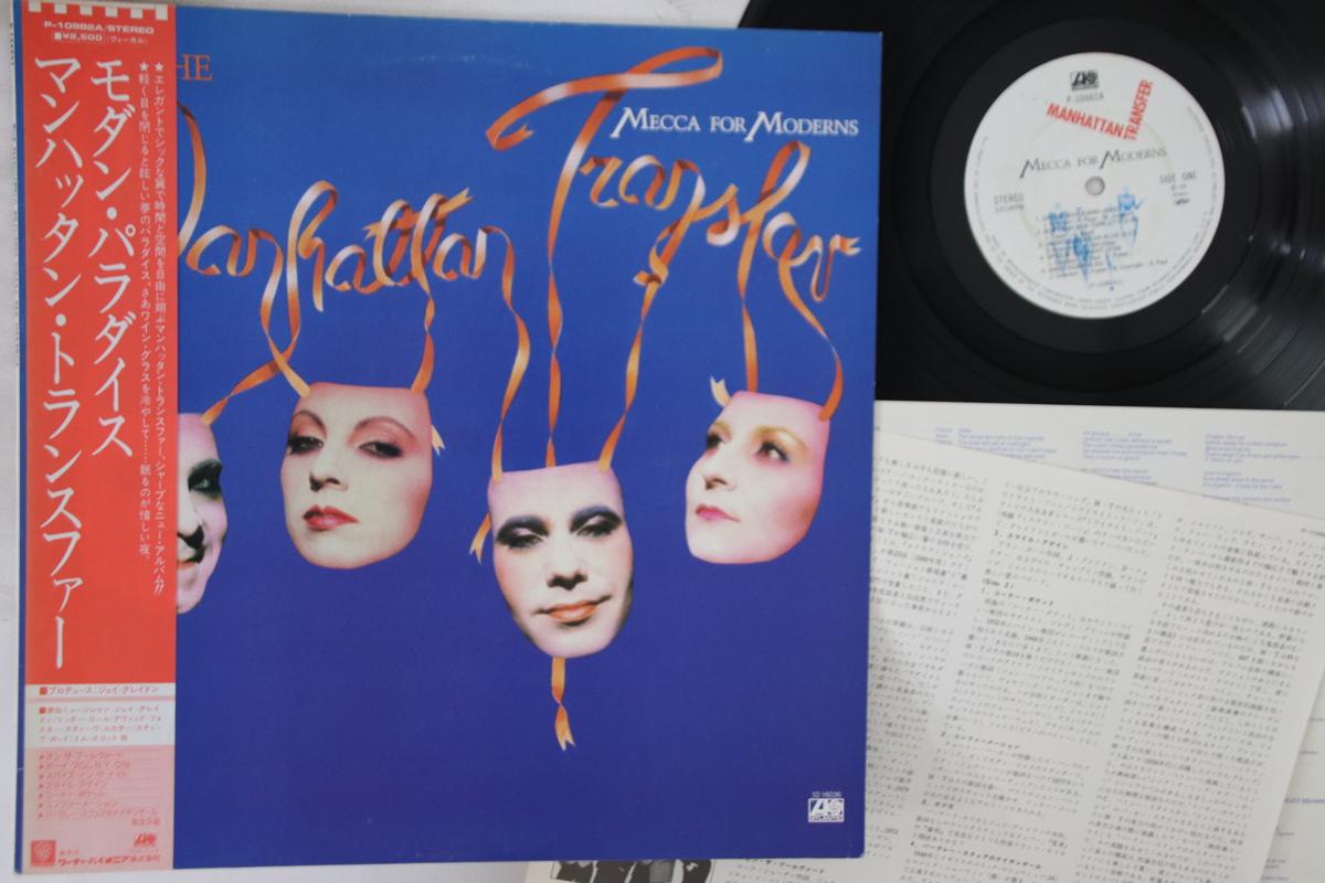 

LP Record MANHATTAN TRANSFER - Mecca For Moderns P10982A ATLANTIC 1981 Japan Obi Jazz Used