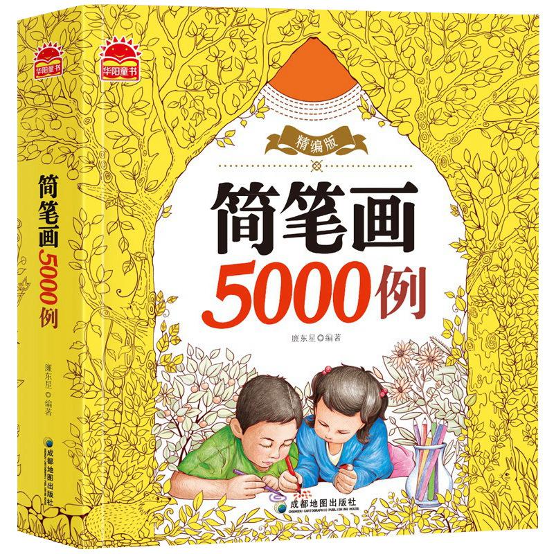 Children S Drawing Book 5000 Pages For Kids 3 6 Years Old