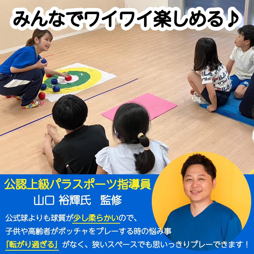 Wout Boccia by a Certified Advanced Parasports Exciting Boccia Boccia Set [Supervised Instructor]