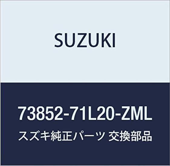 

Оригинальные детали SUZUKI Номер детали подушки 73852-71L20-ZML