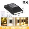 6LED Solar Wall Light Outdoor Balcony Garden Decor Lamp Waterproof New Super Bright Up And Down Luminous Street Lighting Decor