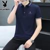 PLAYBOY Men's Ice Silk Short Sleeve Polo Shirt