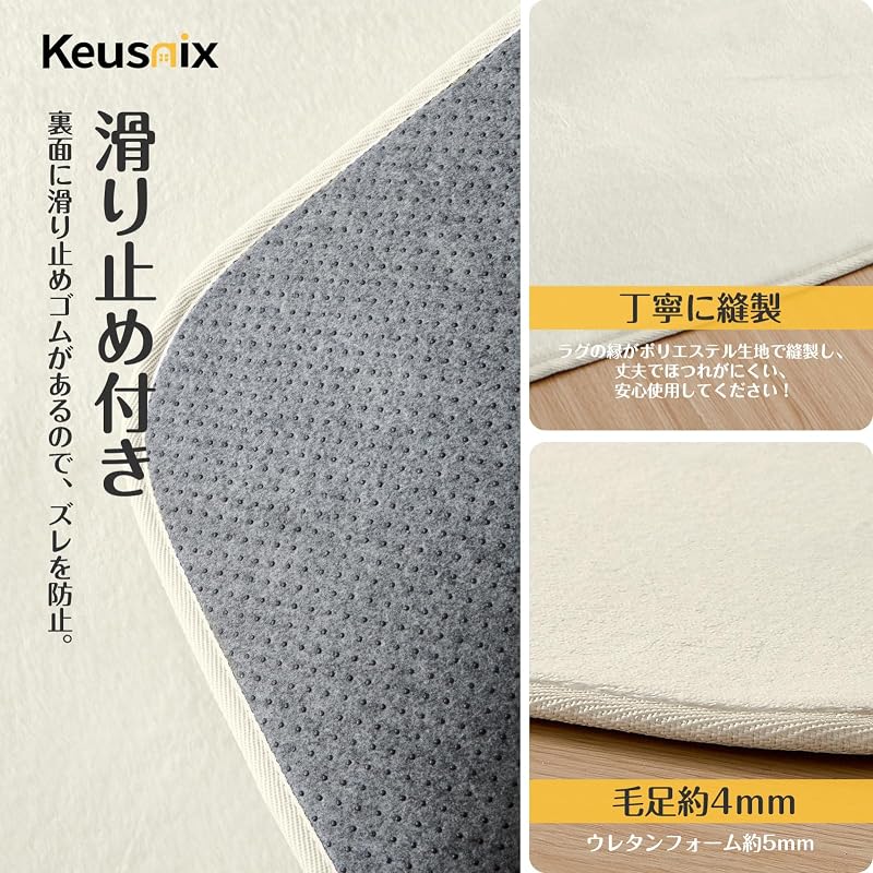 Keusnix Carpet Rug, 2 Tatami Mat Size (185 X 185 Cm), Washable, Non-Slip, Flannel Rug, Plain Ivory