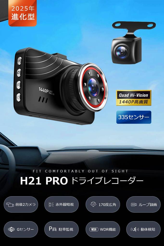 Drive Recorder, Front and Rear Camera, 1440P Full HD, Parking Monitoring, Infrared Night Vision