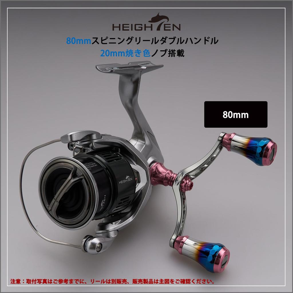 HEIGHTEN Reel Handle Aviation Aluminum Shimano Daiwa Universal Spinning Reel Arch Aurora Pink Gunmetal V3.0 80/98mm (Sakura (Knob) & (Handle), 80mm)