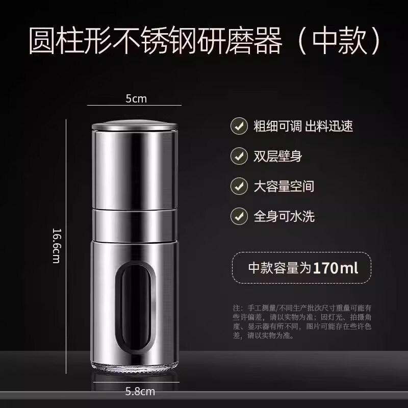 Stainless Steel Manual Pepper Grinder
