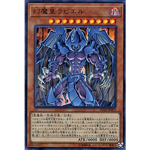 

Yu-Gi-Oh! Card: Phantom Demon Emperor Raviel (Ultra Rare) - Three Phantom Demons of Chaos (SD38) | Effect Monster, Dark Attribute, Demon, Ultra Rare