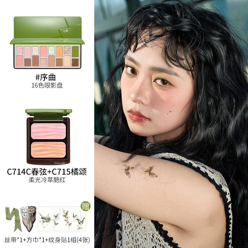Cheeryep Qianyan Spring/Summer Makeup Set Incloud 16 Color Eye Shadow Palette and Blush All In Makeup Gift Set